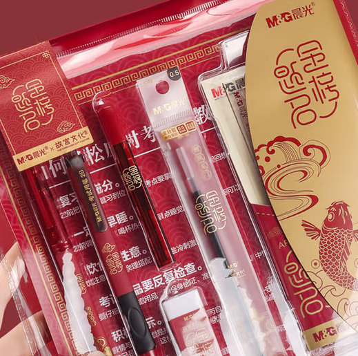 金榜题名考试专用文具套装